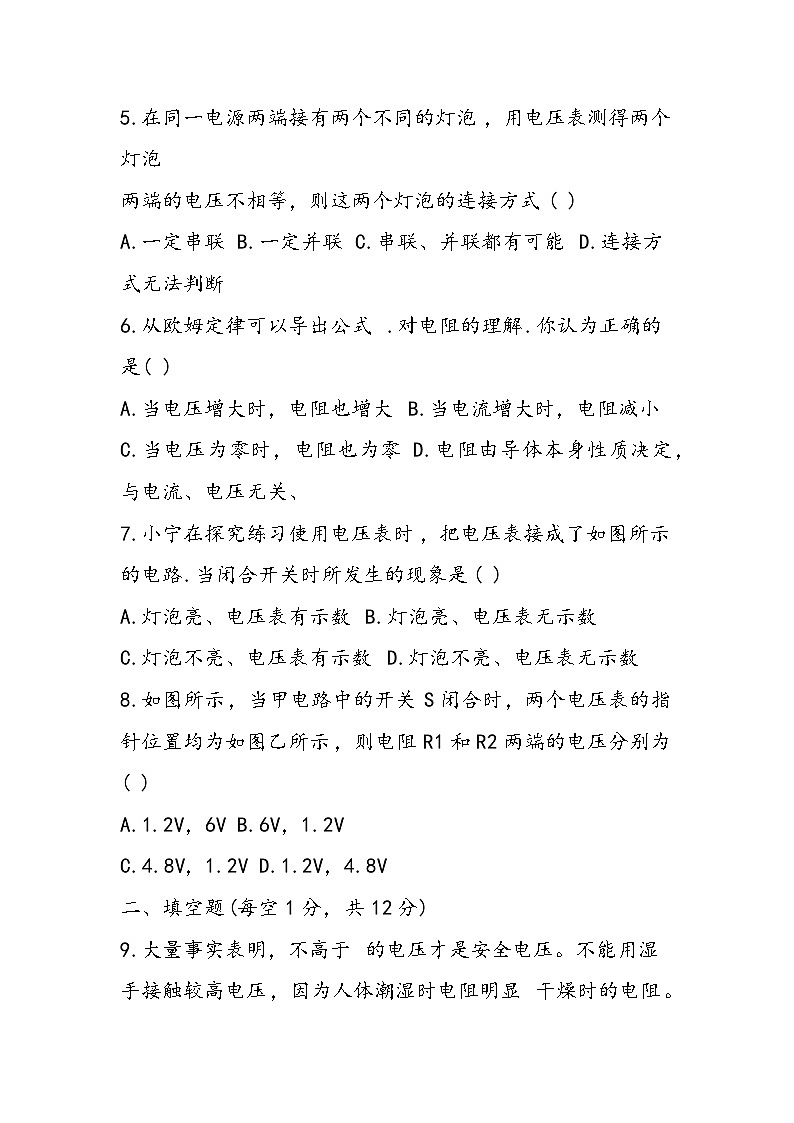 八年级物理下册第一学月考题(带答案)第2页