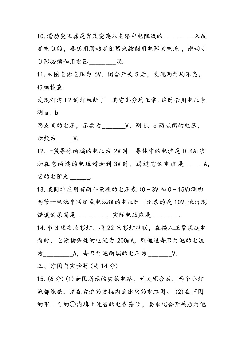 八年级物理下册第一学月考题(带答案)第3页