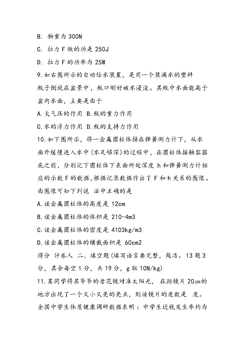 八年级物理下册期末期末检测题03