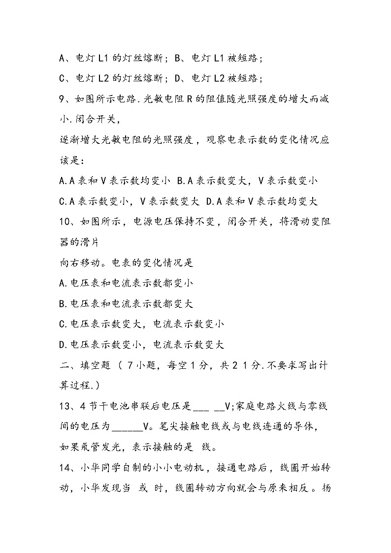 八年级物理下册物理期末模拟试题第3页