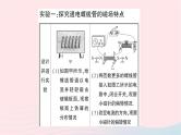 2023九年级物理全册第十七十八章知识复习与归纳作业课件新版沪科版