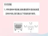 2023九年級(jí)物理全冊(cè)第十七十八章知識(shí)復(fù)習(xí)與歸納作業(yè)課件新版滬科版