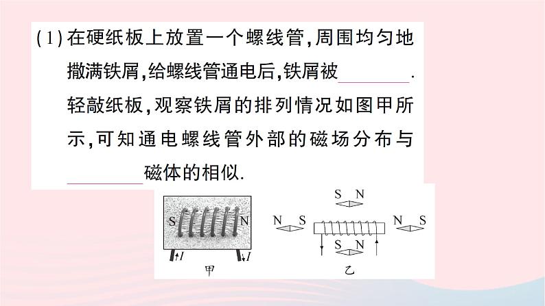 2023九年级物理全册第十七十八章知识复习与归纳作业课件新版沪科版05