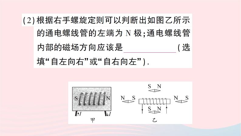 2023九年级物理全册第十七十八章知识复习与归纳作业课件新版沪科版06