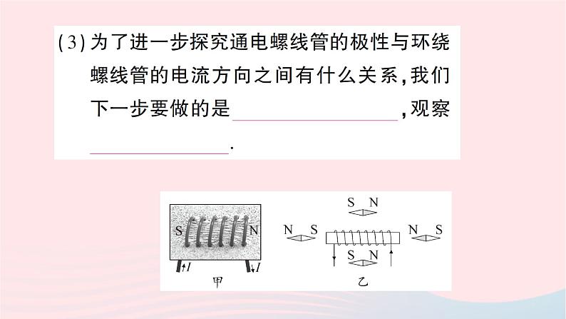 2023九年级物理全册第十七十八章知识复习与归纳作业课件新版沪科版07