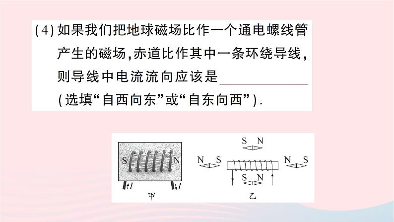 2023九年级物理全册第十七十八章知识复习与归纳作业课件新版沪科版08