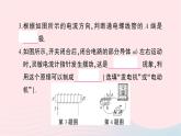 2023九年級(jí)物理全冊(cè)第十七十八章綜合訓(xùn)練作業(yè)課件新版滬科版