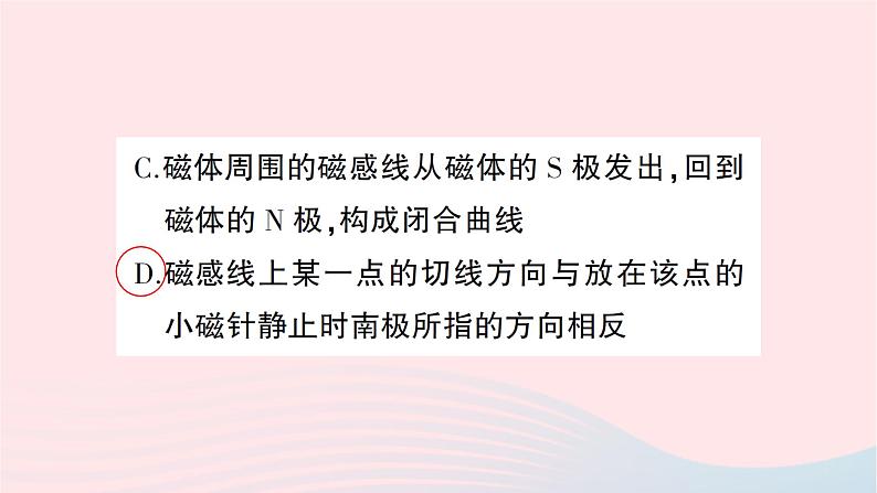 2023九年级物理全册第十七十八章重点实验突破作业课件新版沪科版08