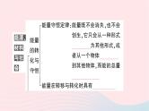 2023九年级物理全册第十九二十章知识复习与归纳作业课件新版沪科版