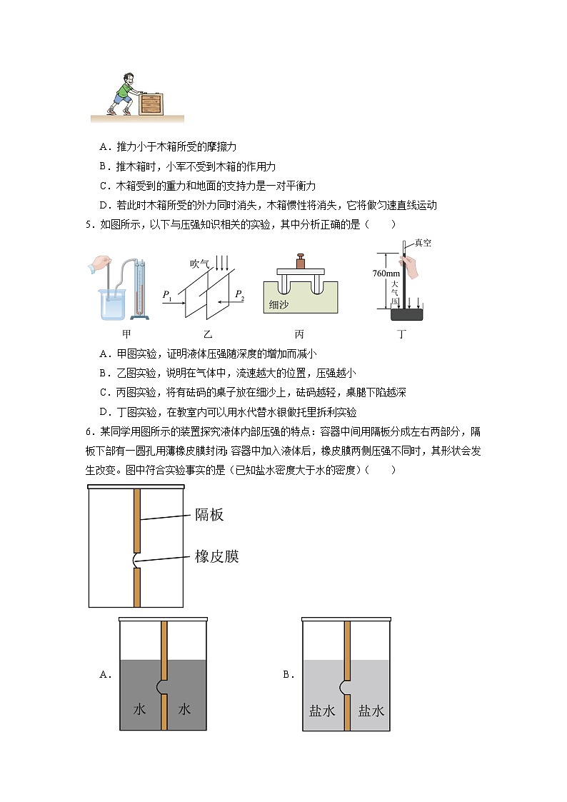 【开学摸底考】初中物理九年级上学期--秋季开学摸底考试卷01（全国通用）(考试版)第2页
