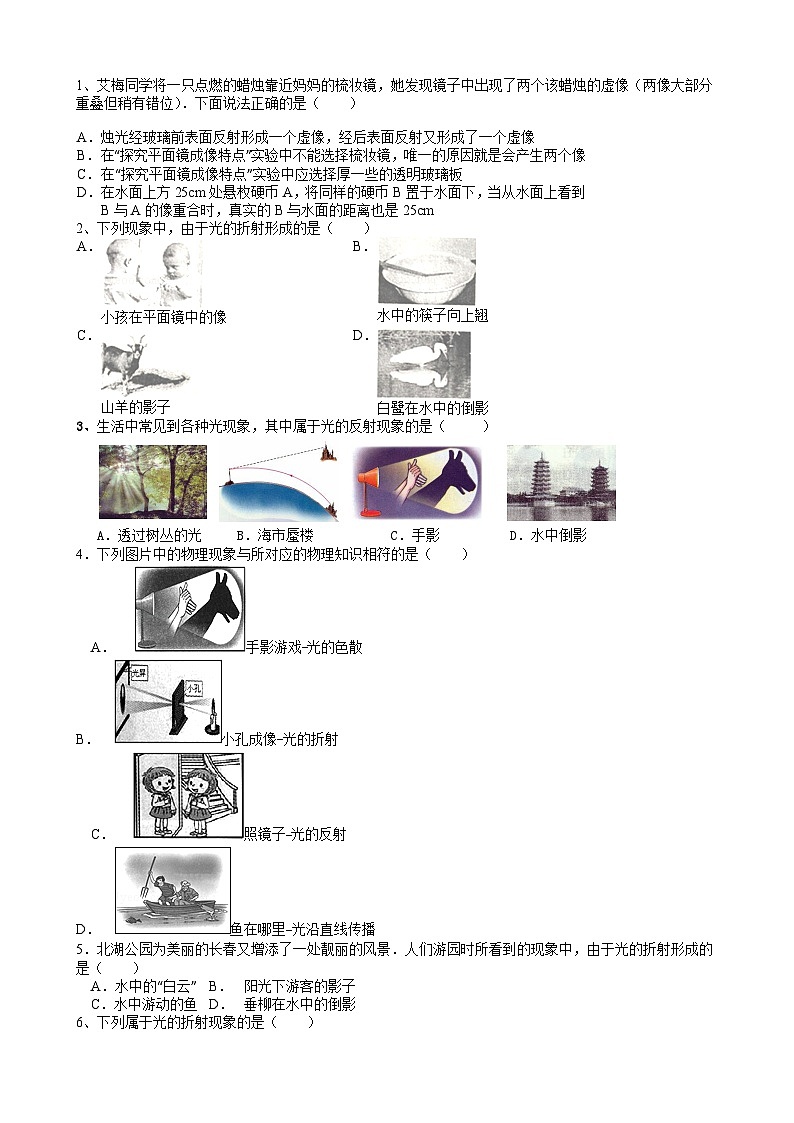 《光现象复习课》教学设计5-八年级物理上册【人教版】02