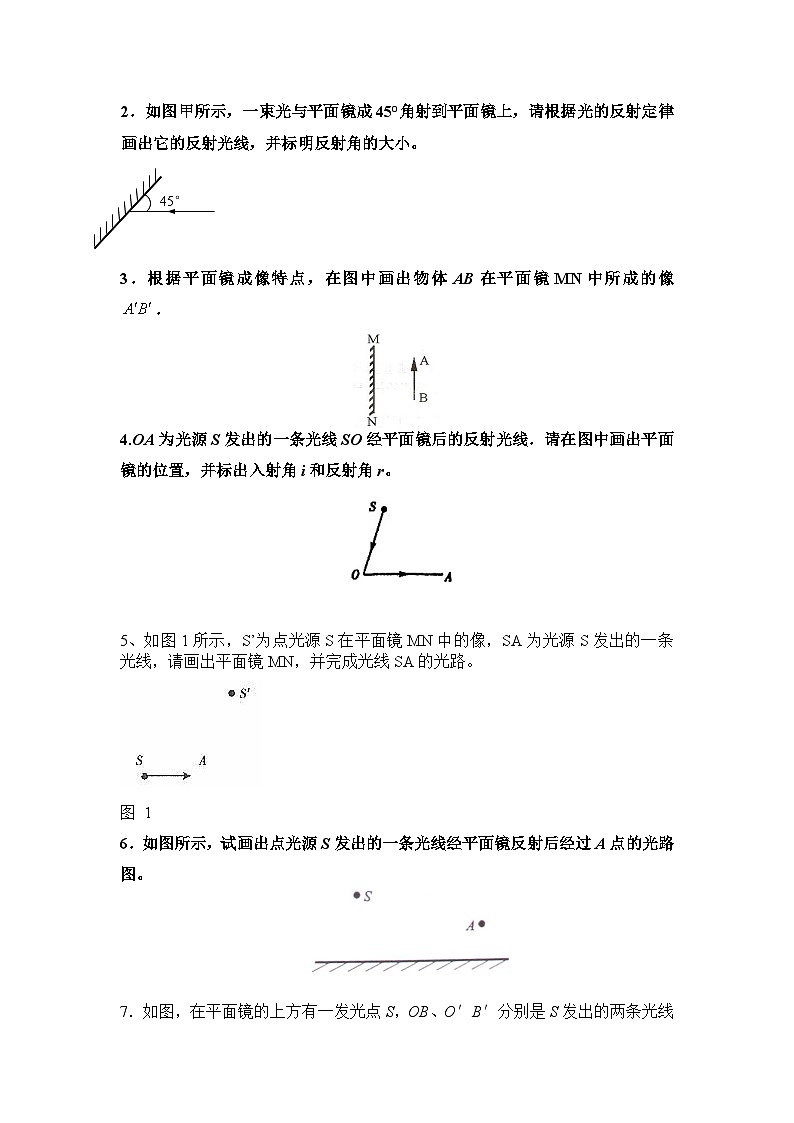 《光学作图复习课》教学设计8-八年级物理上册【人教版】02