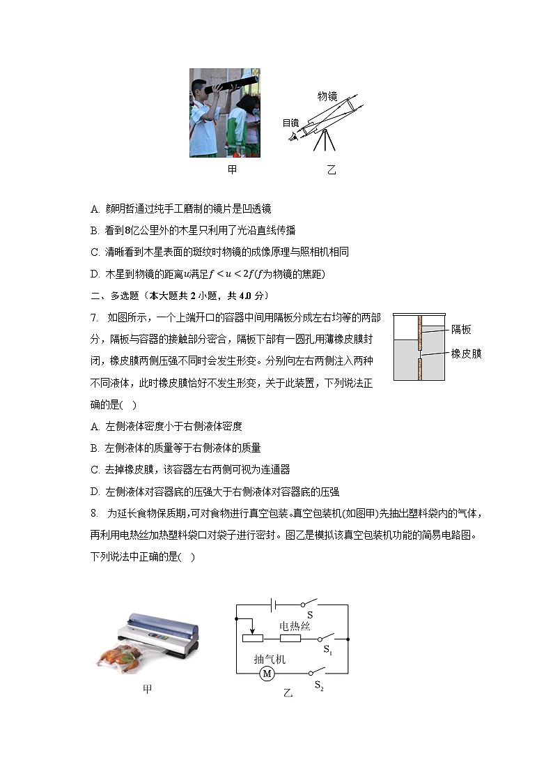 2023年河南省周口市淮阳区搬口中学中考物理三模试卷（含解析）03