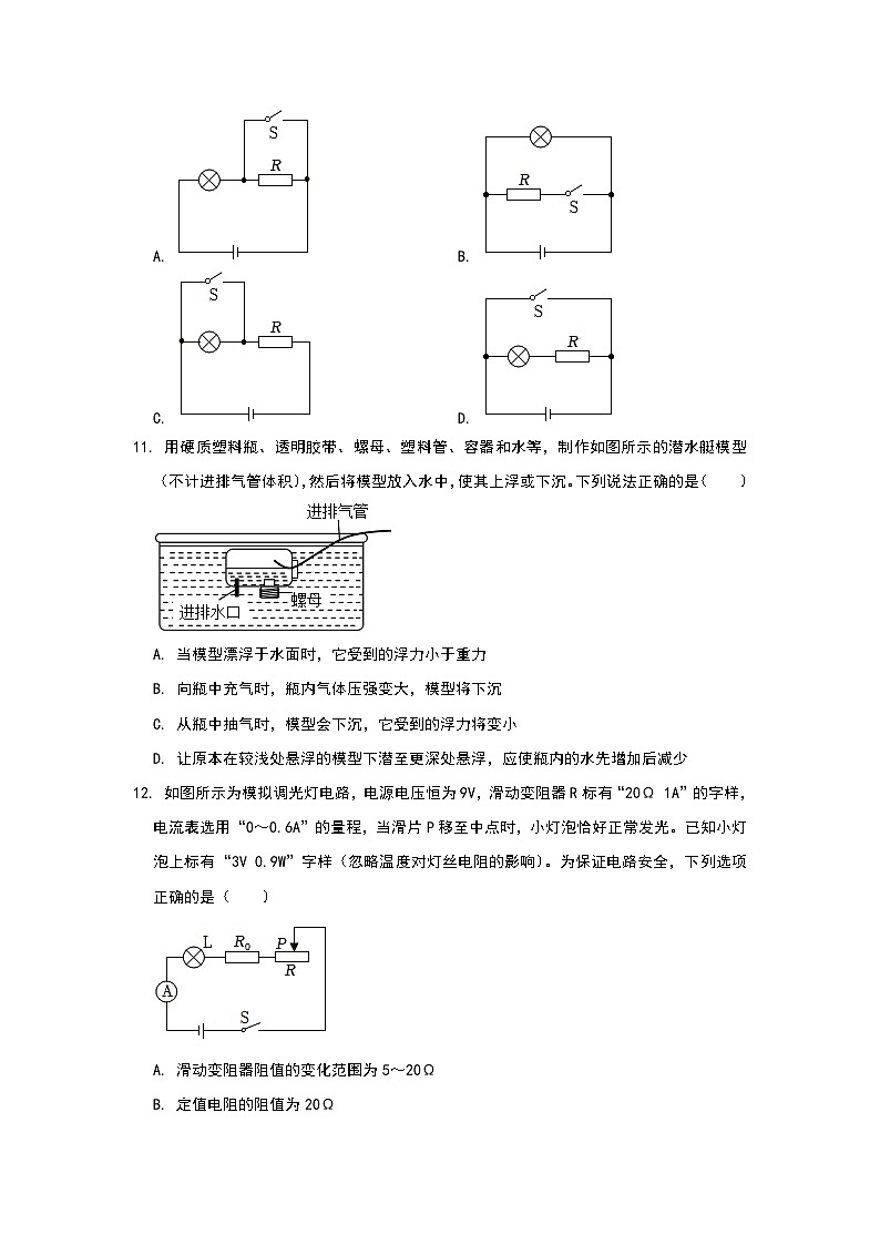2023年江苏省泰州市中考物理真题试卷及答案03