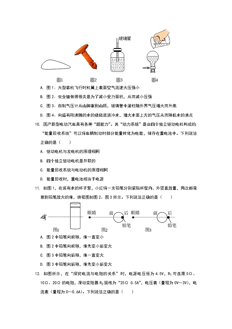 2023年江苏省扬州市中考物理真题试卷及答案03