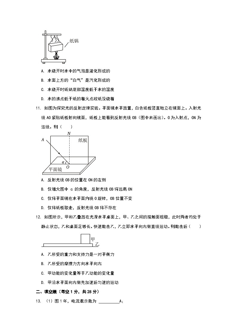 2023年江苏省镇江市中考物理真题试卷及答案03