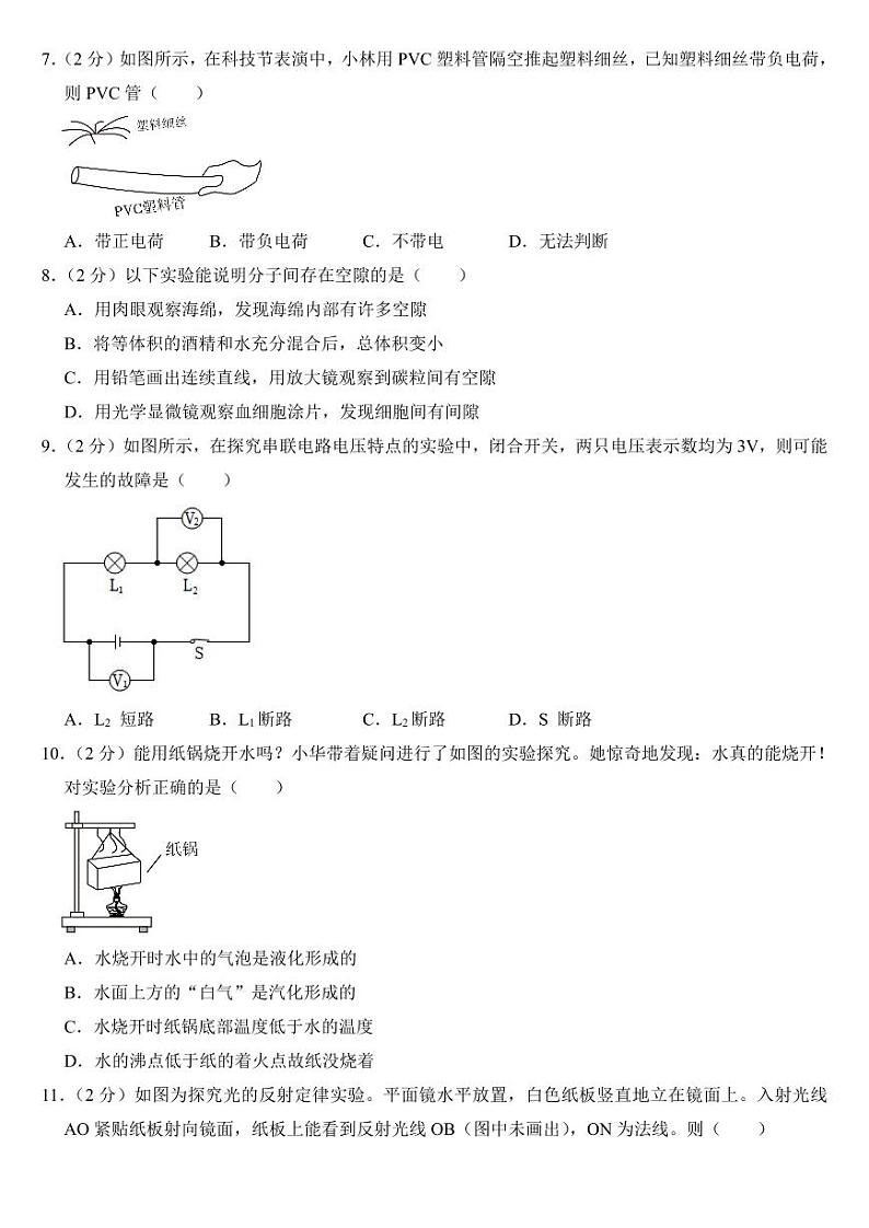 2023年江苏省镇江市中考物理试卷附参考答案02
