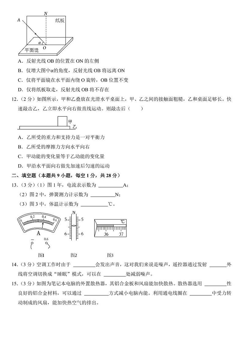 2023年江苏省镇江市中考物理试卷附参考答案03