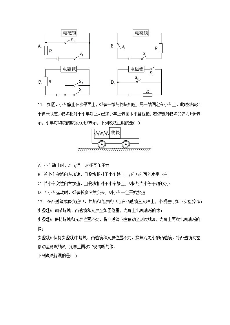 2023年江苏省镇江市丹阳市中考物理二模试卷（含解析）03