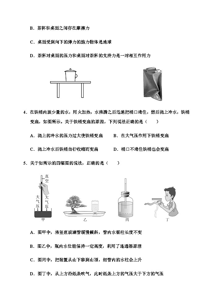 2022-2023学年度第二学期期末学业质量监测八年级物理试题02