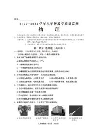 四川省乐山市井研县2022-2023学年八年级下学期期末教学质量检测物理试题