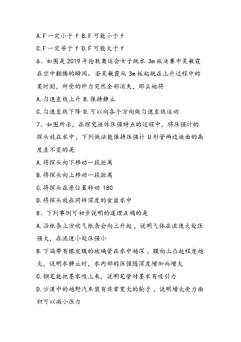 初二年级物理的寒假作文精选 试卷02