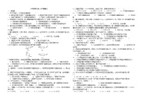 人教版八年级下册8.2 二力平衡测试题