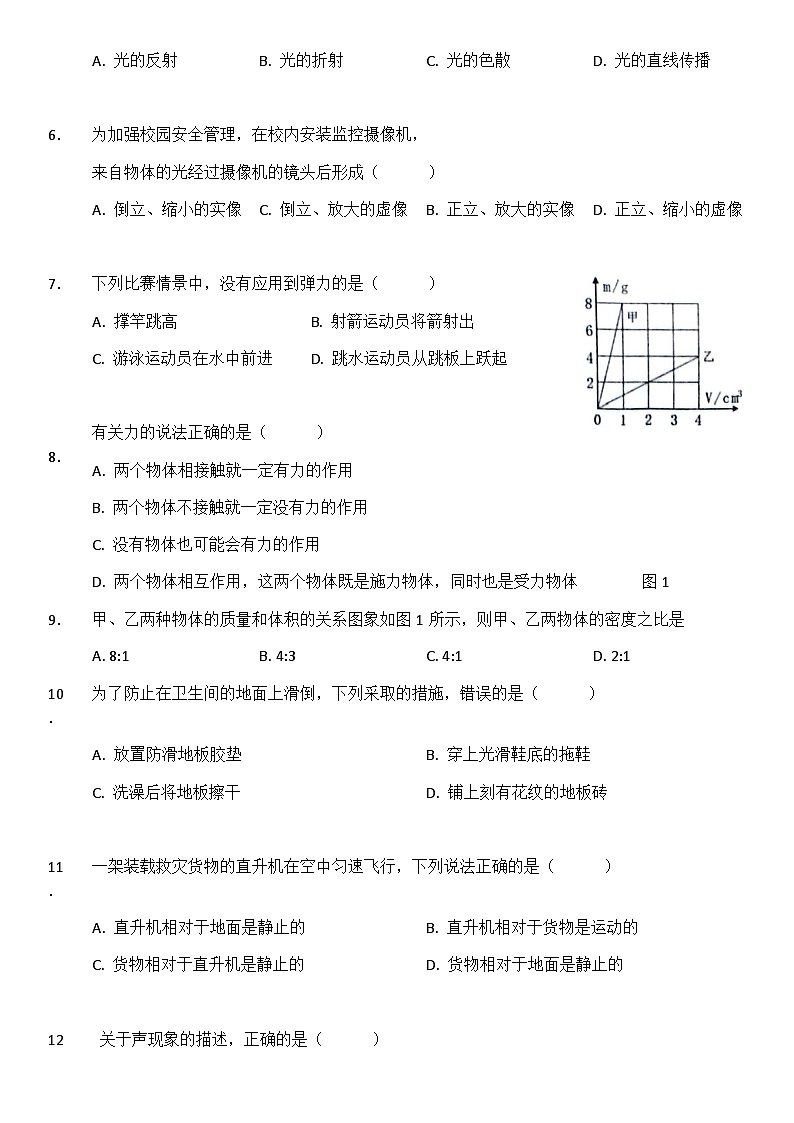2022年秋季期期末教学质量检测八年级物理第2页