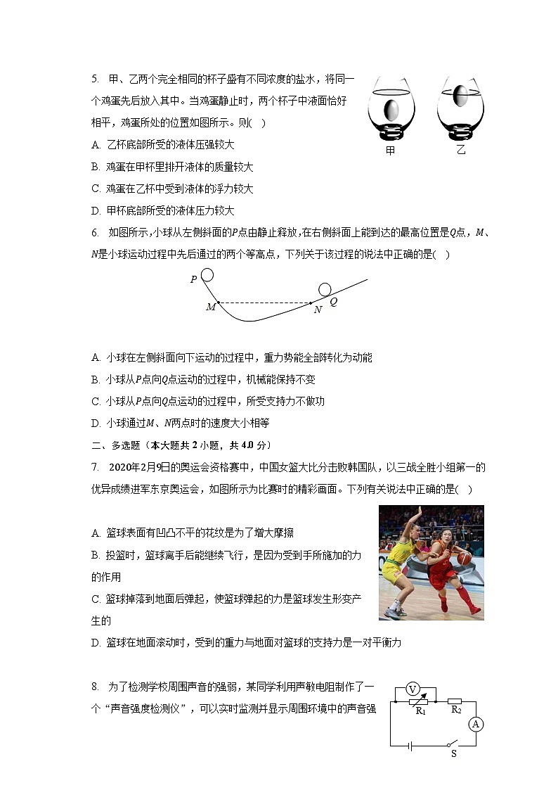 2023年河南省郑州市桐柏一中中考物理四模试卷（含解析）第2页