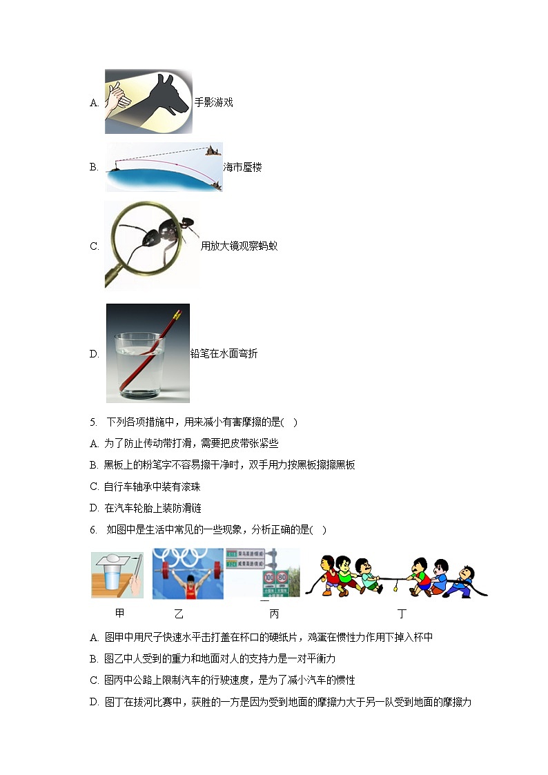 2022-2023学年湖北省襄阳市九年级（下）期中物理试卷（含解析）第2页