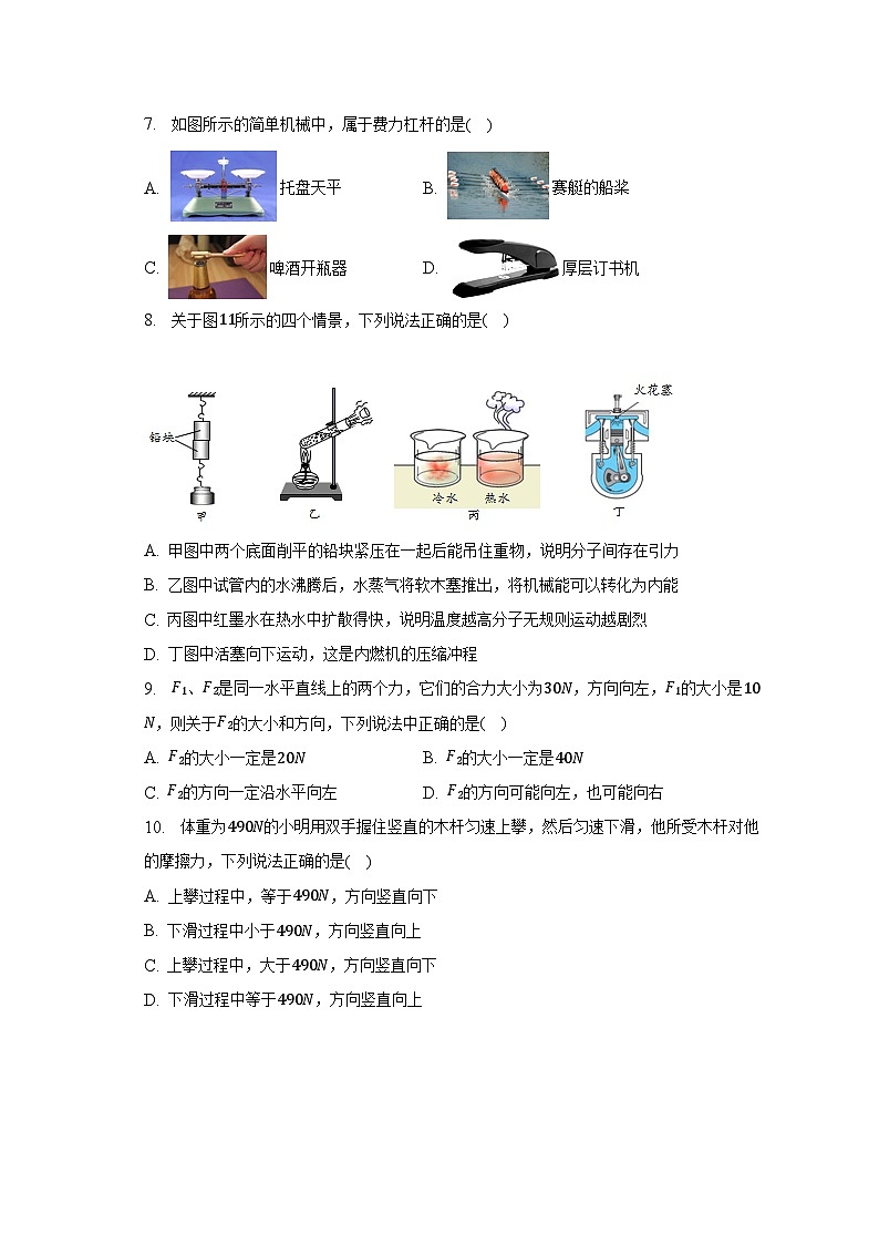 2022-2023学年湖北省襄阳市九年级（下）期中物理试卷（含解析）第3页
