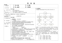 初中物理人教版九年级全册第3节 太阳能教学设计