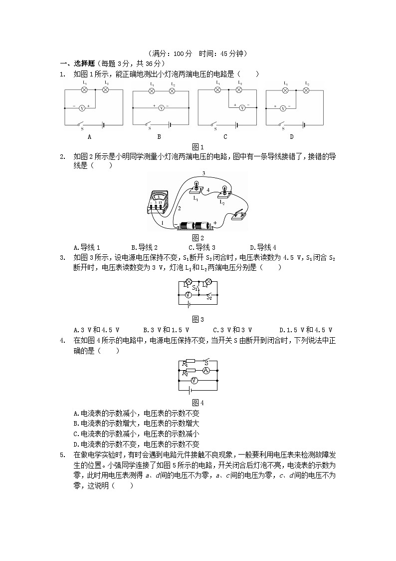 2023九年级物理上册第三章认识电路单元检测新版教科版01