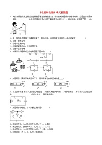 初中物理教科版九年级上册2 电路同步练习题