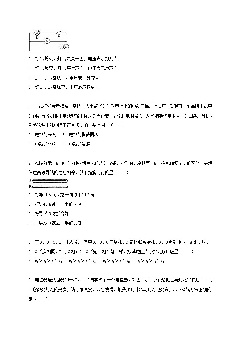 2023九年级物理上册第三章认识电路单元测试卷2新版教科版02