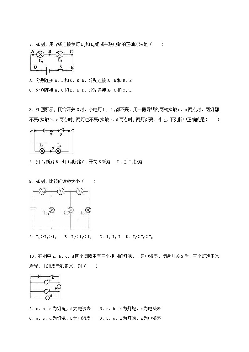 2023九年级物理上册第三章认识电路单元测试题新版教科版03