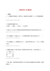 初中物理教科版九年级上册1 欧姆定律单元测试练习