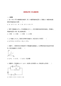 教科版九年级上册1 欧姆定律单元测试课时训练