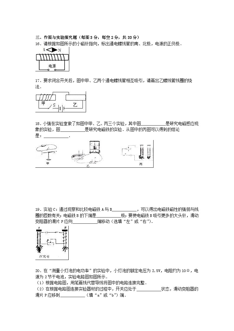 2023九年级物理下册第十一章物理学与能源技术单元测试卷含解析新版教科版03