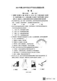 2023年湖南长沙麓山国际实验学校中考物理全真模拟卷