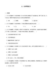 沪科版八年级全册第六章 熟悉而陌生的力第二节 怎样描述力达标测试