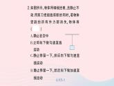 2023八年級(jí)物理下冊(cè)第八章力與運(yùn)動(dòng)微專題一物體運(yùn)動(dòng)狀態(tài)的判斷作業(yè)課件新版教科版