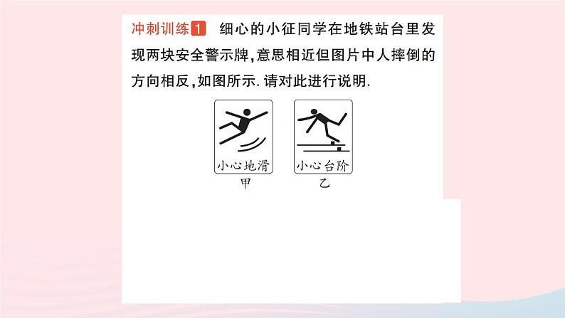 2023八年级物理下册第八章力与运动章末复习提升作业课件新版教科版第7页