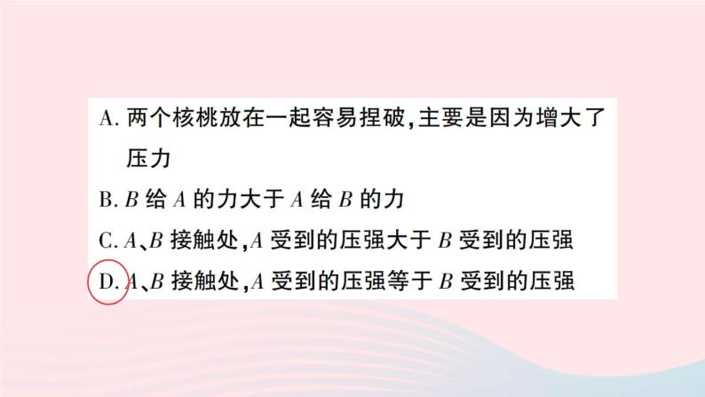 2023八年级物理下册第九章压强章末复习提升作业课件新版教科版07