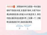 2023八年级物理下册第十章流体的力现象章末复习提升作业课件新版教科版