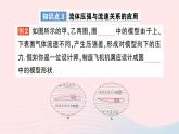 2023八年級(jí)物理下冊第十章流體的力現(xiàn)象第1節(jié)在流體中運(yùn)動(dòng)作業(yè)課件新版教科版
