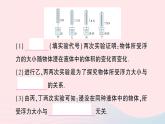 2023八年级物理下册第十章流体的力现象第3节科学探究：浮力的大小作业课件新版教科版