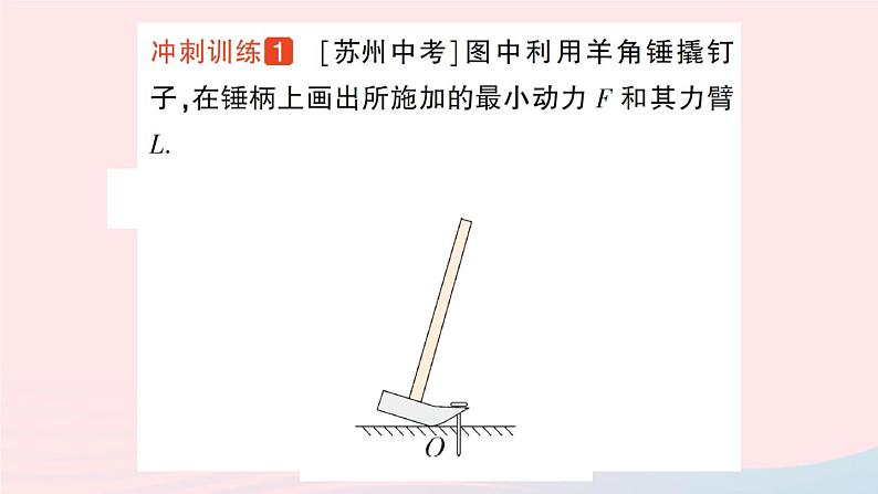 2023八年级物理下册第十一章机械与功章末复习提升作业课件新版教科版05