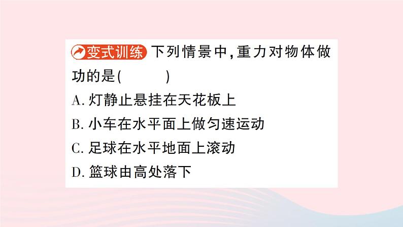 2023八年级物理下册第十一章机械与功第3节功功率作业课件新版教科版04