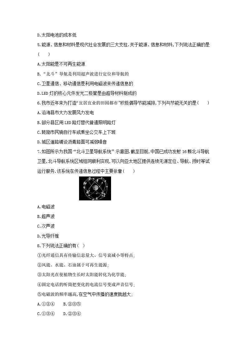 2023九年级物理下册第十十一章章末测试卷新版教科版02